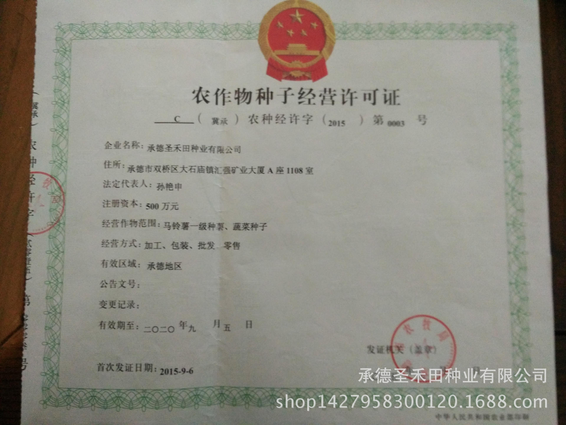 中国林业科学研究院亚热带林业研究所员周志春到顺昌调研(图1)
